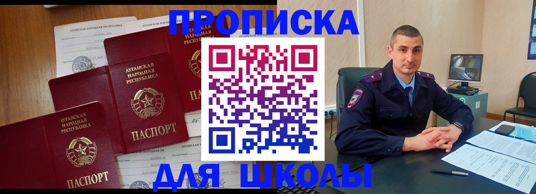 временная регистрация купить в Кемеровской области