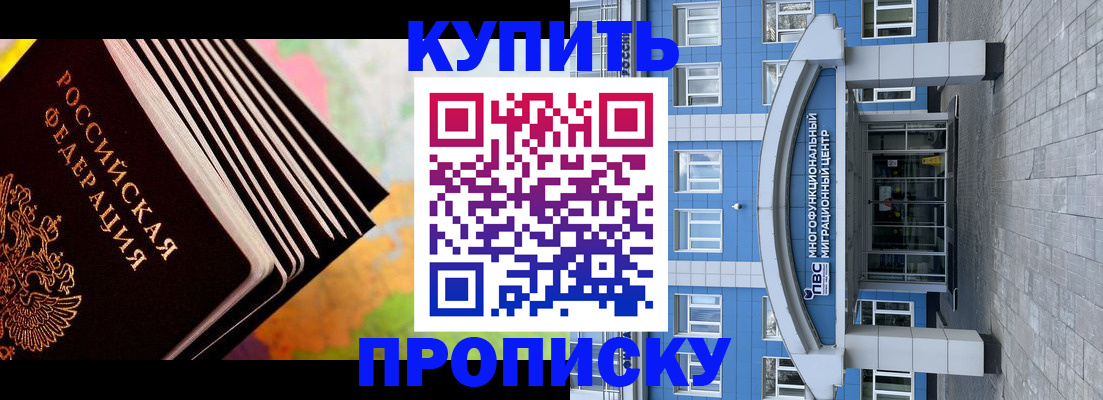 прописка для кредита в Кемеровской области