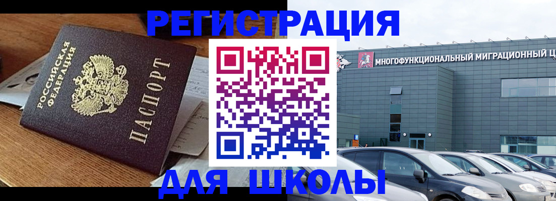 временная регистрация 2025 в Кемеровской области